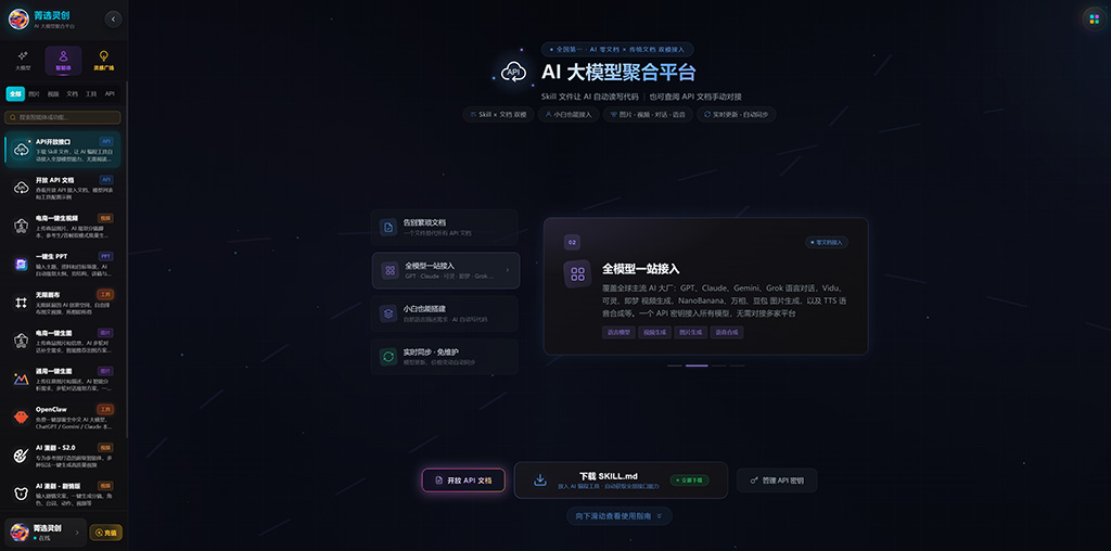 动漫消消乐与AI漫剧生成