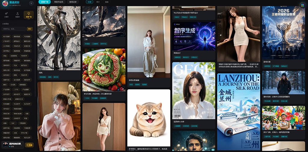 Logo工程与AI辅助设计